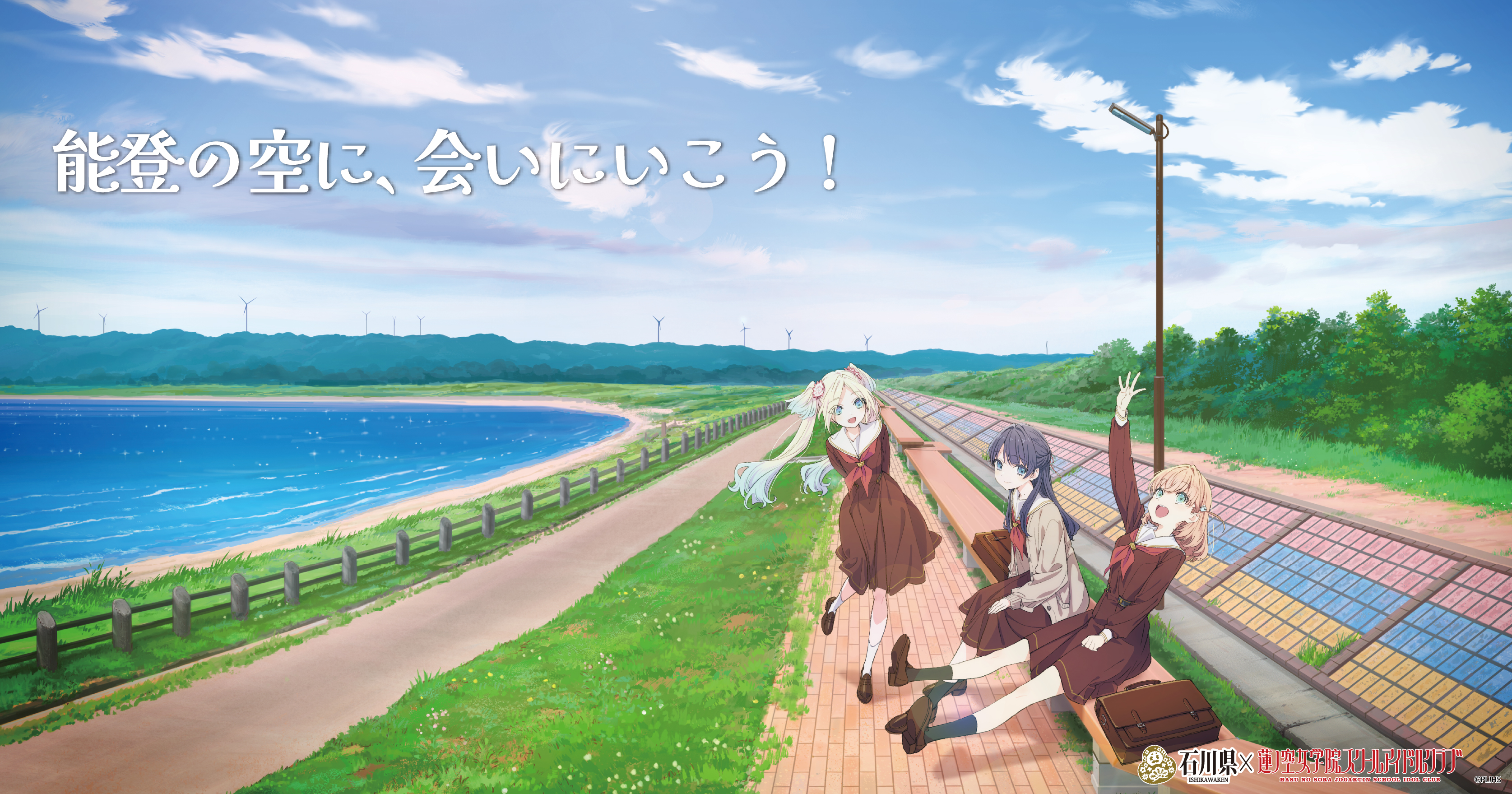 ラブライブ