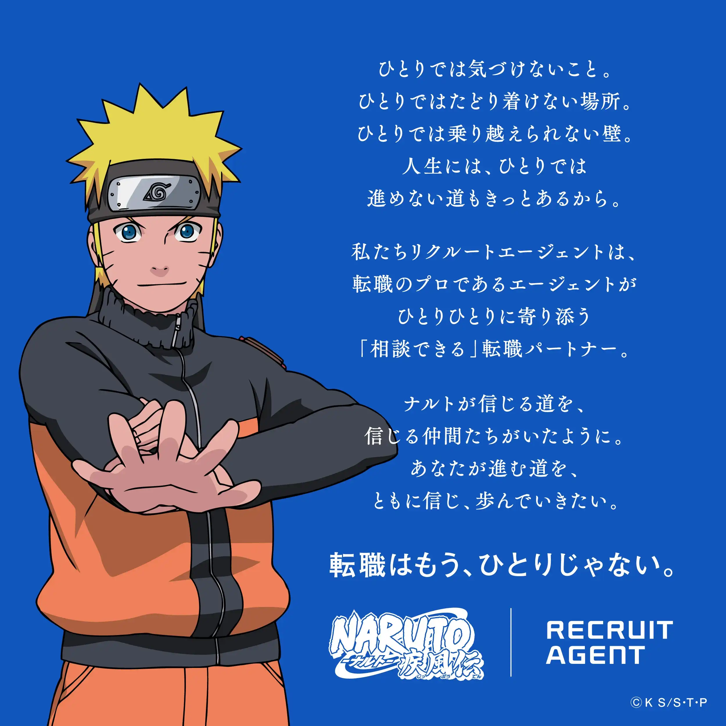 NARUTO