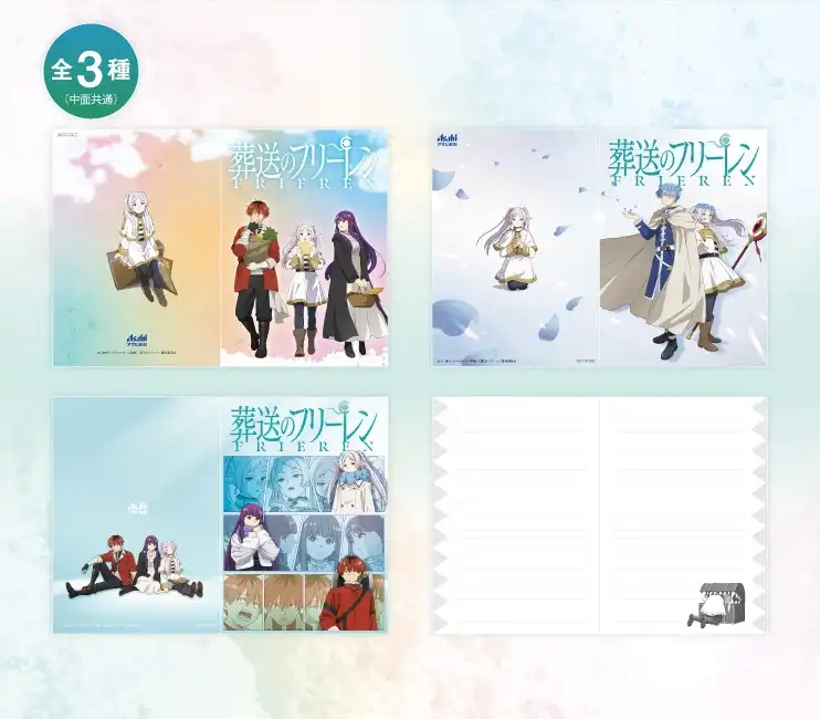 葬送のフリーレン